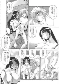 [Hindenburg] Oyako Nikuyoku Kyouiku