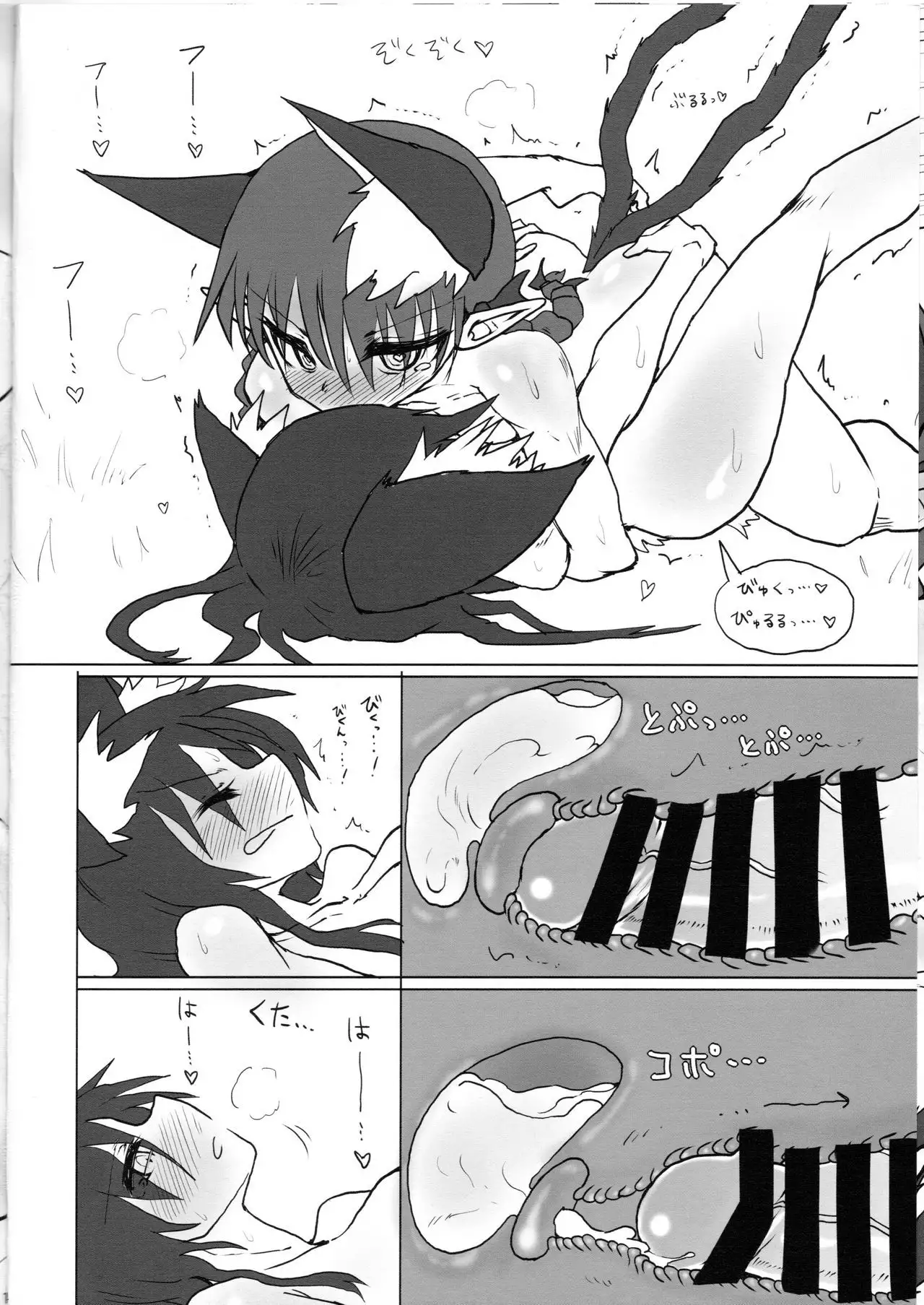 Neko x Wolf.