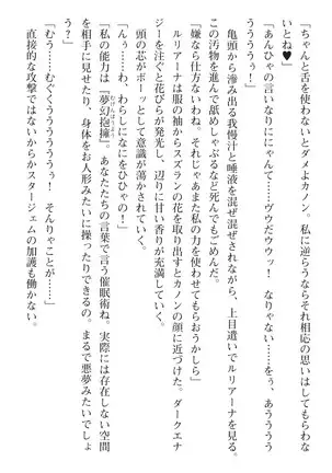 seikensinki seikurikkukanon