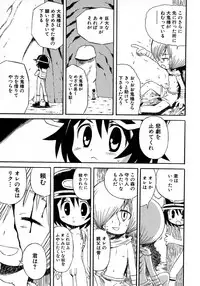 [Anthology] Shounen Ai No Bigaku 10 The Asadachi