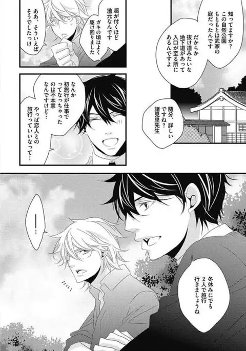 Kashiwagi-sensei no Midara na Seikyouiku