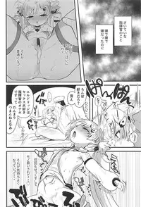 (C94) [Barumishu (Ronri)] Ore no Onaho no Eldridge (Azur Lane)