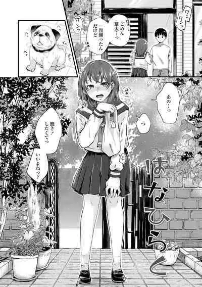 Futari Play