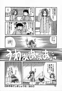 [NYAN] Oteateshimasho