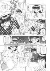 [Hirihori Harimoru] Daisuki Datteba