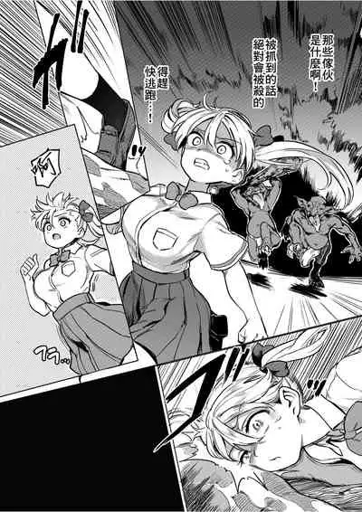 Goblin x Joshikousei x Houkai Namaiki Gal Hen