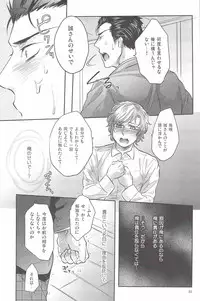 (C83) [SARK (Kamizawa Reiji)] Henai no Tessen (Chuu)