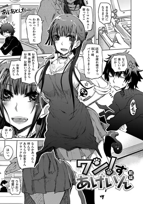 Retsujou no Anaboko