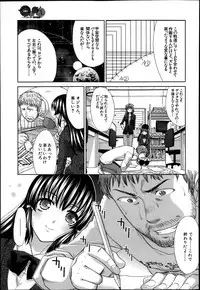 COMIC MUJIN 2013-04