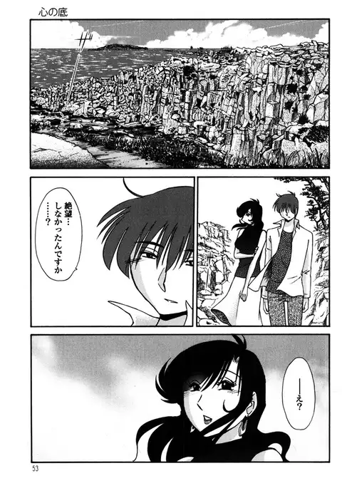 Monokage no Iris 2