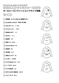 (C75) [Shinba Oolong Cha (Various)] Chii-chan no Oshare Erabi (Ichigo Mashimaro)