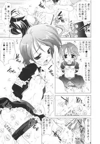 (CR36) [ESSENTIA (Fujima Takuya)] Cure^2 Mode (Futari wa Precure)