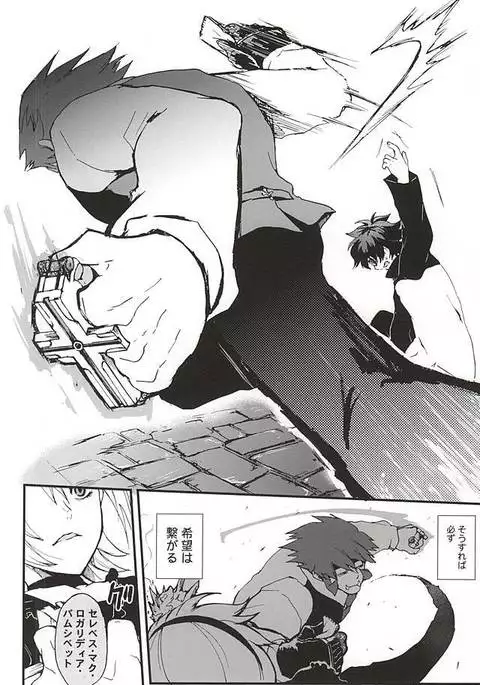 BED SIDE STORY