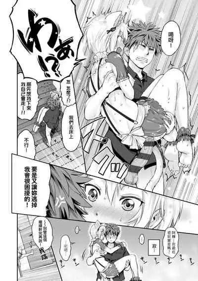 Lovepai - Watashi no Oppai Suki desu ka?