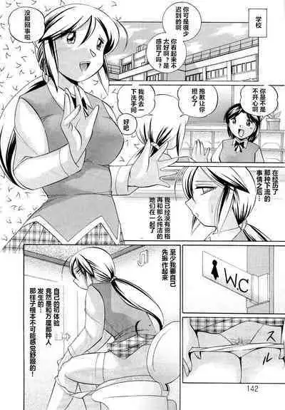 Shoushou Ruten ch.1-7