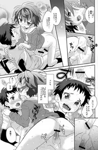 (Shota Scratch 16) [88scones (Sakaki Tsui)] Koizome Kyoushitsu