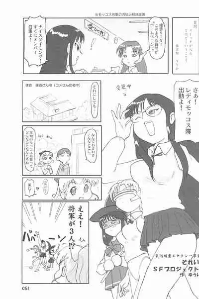 (C66) [Mutekei Fire (Yuuichi)] ND-special Volume 4 (Various)