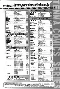 Comic ChoiS 2008-10 Vol.12