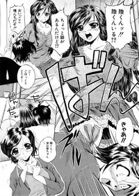 Comic Shingeki 2008-05