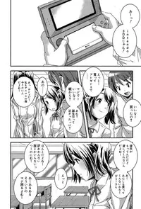 [Yamazaki Kazuma] Rakuen no Kajitsu - The Fruit in the Garden of Eden