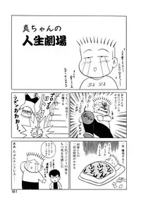 [Shinkuukan] Parallel Dangerous Vol. 1
