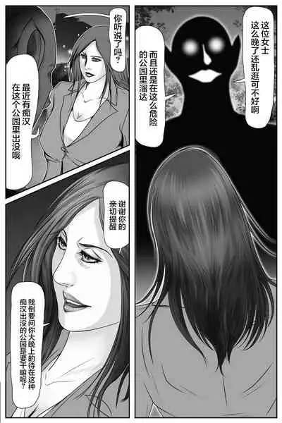 The Devil's Gate: The Night of the Beautiful Female Detective's Fall [Chinese]