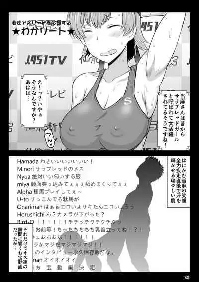 Inkou Kyoushi no Saimin Seikatsu Shidouroku Touma Saki Hen