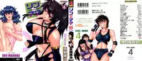 [Manabe Jouji] Ring x Mama 4 [English] [Soba-scans]