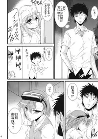 (SC42) [Gift (Nagisano Usagi)] Chome Chomeri (Toaru Majutsu no Index)