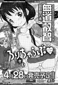 COMIC LO 2015-04