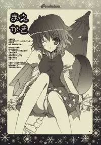 (C77) [SEVENTH GARDEN (Nanase Aoi)] Pendulum (Touhou Project)