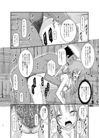 [valssu (Charu)] Roshutsu Shoujo Yuugi In [Digital]