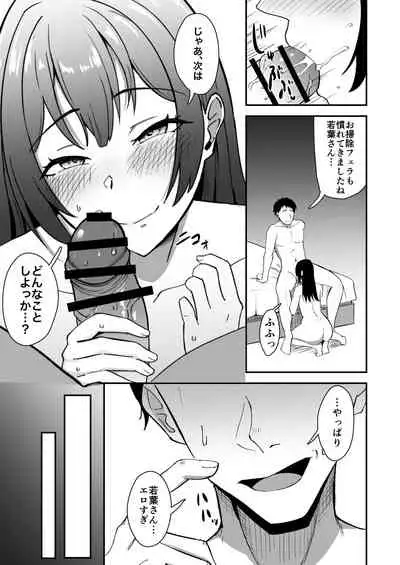 Wakaba Moyu