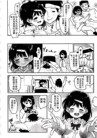 [Seihoukei] Chippai ha Seikou no moto│貧乳最珍貴 [Chinese]