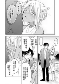[Mogetama (Tanakamori Yokota)] Tabunkitto, Ashita no Nazunawa [Chinese] [theoldestcat汉化] [Digital]