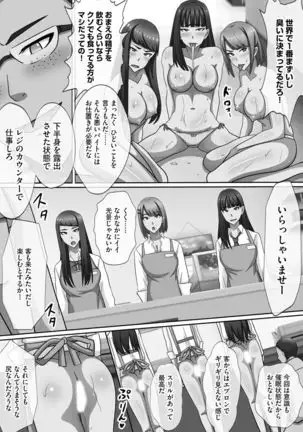 Chou Rankou! Saiin Harem - Super Promiscuity! Harlem to promote obscene feelings