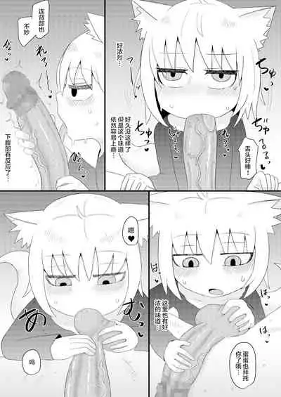 [LBL] Loli Baba Okaa-san wa Oshi ni Yowai 4 | 萝莉老太婆继母小姐十分易推倒4 [Chinese] [零食汉化组]