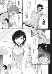 [Kirimoto Yuuji] Netoge Guild no Hime Play (Nyotaika Happiness!)