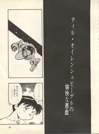 [Anthology] Shitsurakuen 7 - Paradise Lost 7 (Neon Genesis Evangelion)