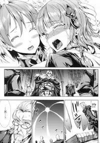 [Erect Sawaru] Shinkyoku no Grimoire -PANDRA saga 2nd story-