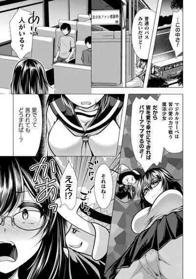 Mahou Shoujo ga Ochiru made - Until the Magical Girl Falls