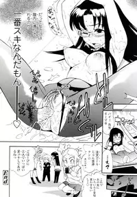 [Kishinosato Satoshi] Teka Pita!