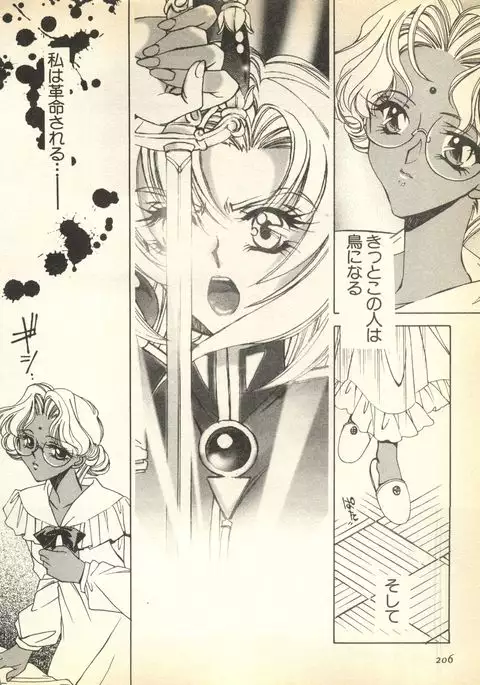 Pai;kuu Dairokugou