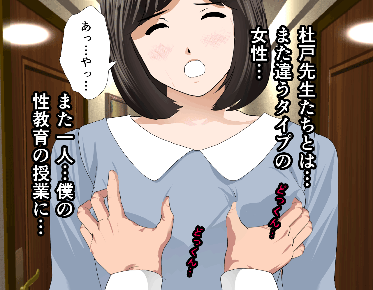 Saimin Seikyouiku 7