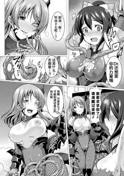 Soukou Tekki Valkyrie Braves