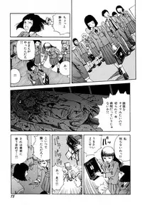 [Kago Shintarou] Arijigoku vs Barabara Shoujo - Antlion vs BaraBara Girl