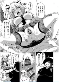[Nikusoukyuu.] Saiin VR Control [Digital]