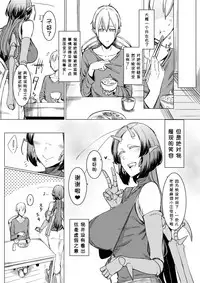 [Nanbou Hitogakushiki (Nakamura Regura)] Niji no Ori [Chinese] [小付个人汉化] [Digital]