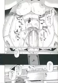 [Takatsu] Ou-sama Appli - King App