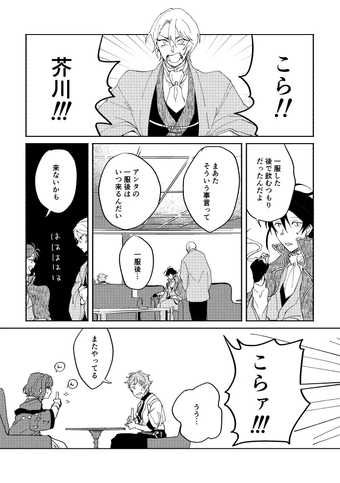 Binsoko no Jigoku